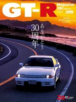 GT-R Magazine(ジーティーアールマガジン) - Digital Downloads Ohio